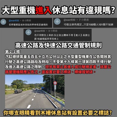 高速公路有幾條|高速公路及快速公路交通管制規則